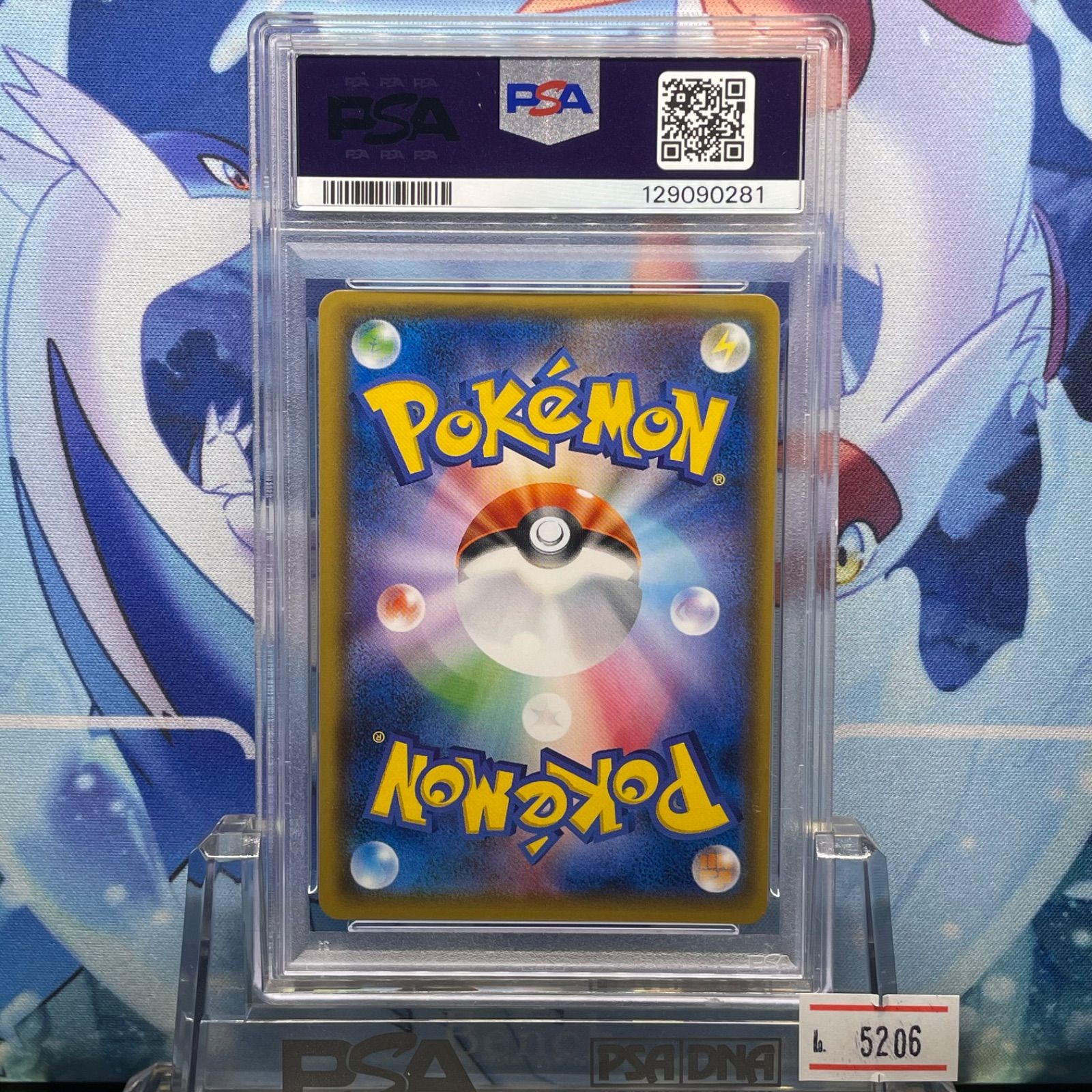 PSA10 ひかるホウオウ プロモ SM 083 2017 - メルカリ