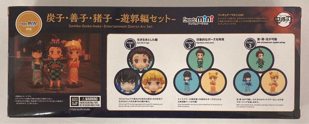 BANDAI SPIRITS Figuarts mini 炭子 善子 猪子 -遊郭編セット-