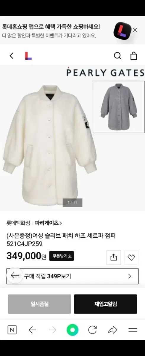 パーリーゲイツ ハーフシェルパ アウター