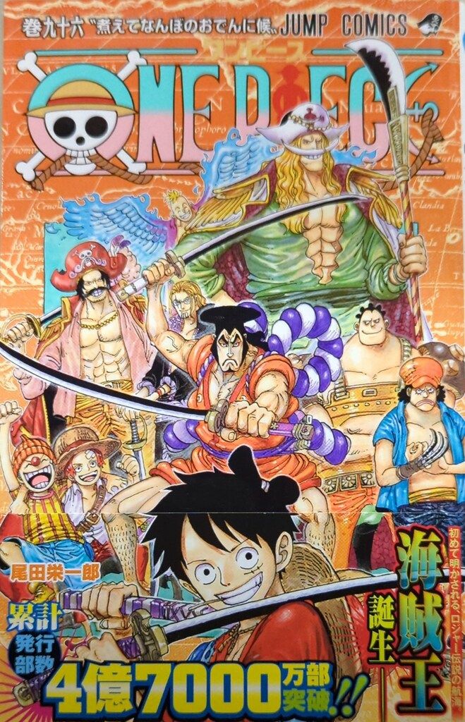 ONE PIECE ワンピース 1~96巻セット　尾田 栄一郎 集英社 ジャンプコミックス 尾田栄一郎 ONE PIECE(帯付) 96初版 - メルカリ