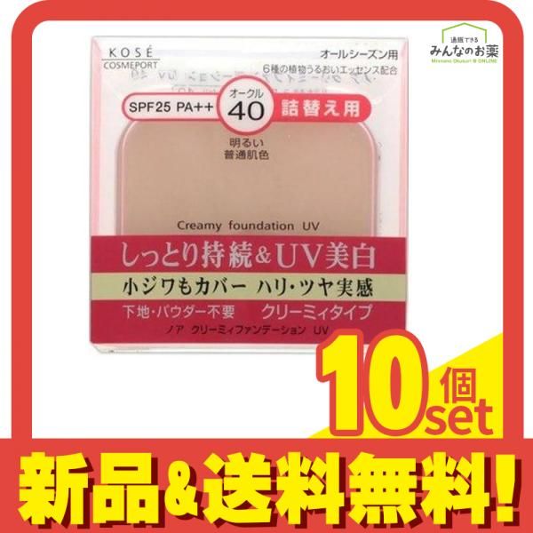 NOAH ノア クリーミィファンデーションUV オークル40 詰め替え用 9 g セット