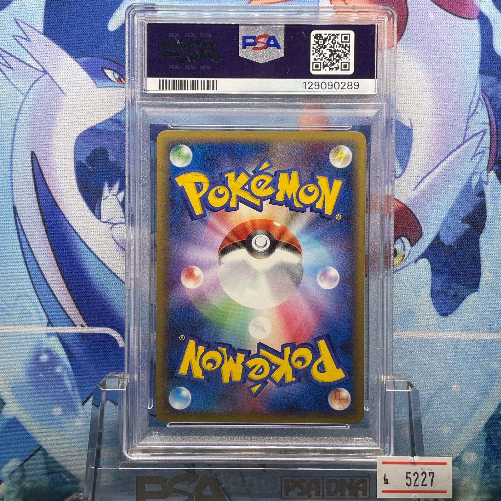 PSA10 ウインディex 1ED ☆ PCG まぼろしの森 016 2005 - メルカリ