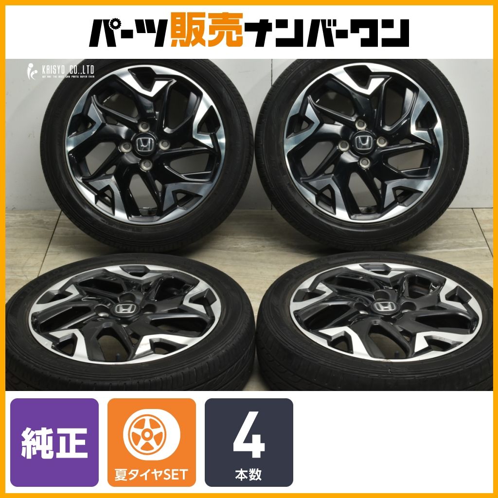 ホンダ 15インチ ホイールセット ダンロップタイヤ 交換用に】ホンダ N-BOX カスタム 純正 15in 4.5J +45 PCD100