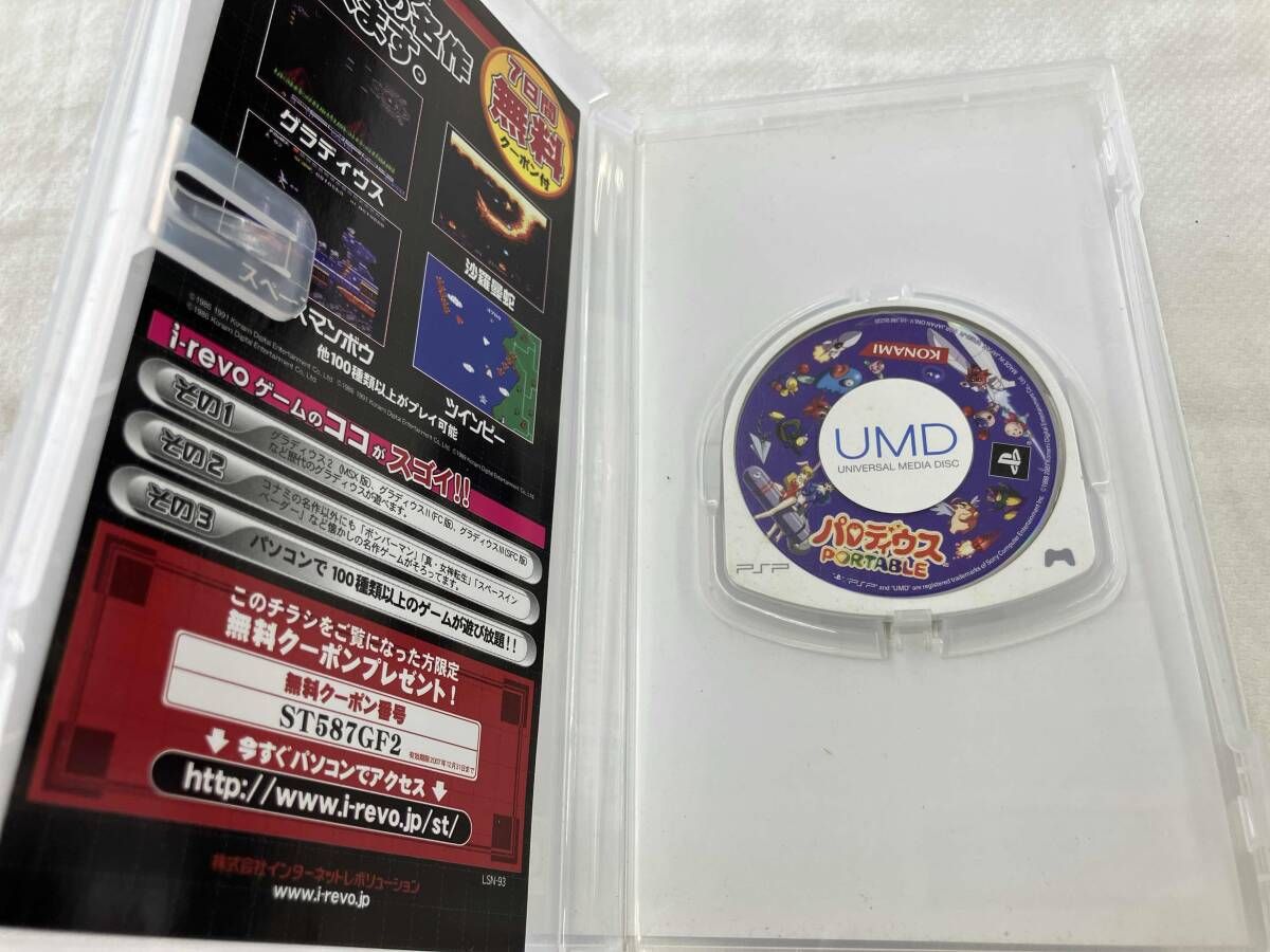  説明書 PSP パロディウス PORTABLE ソフト(パッケージ版) プレイステーションポータブル(PSP)