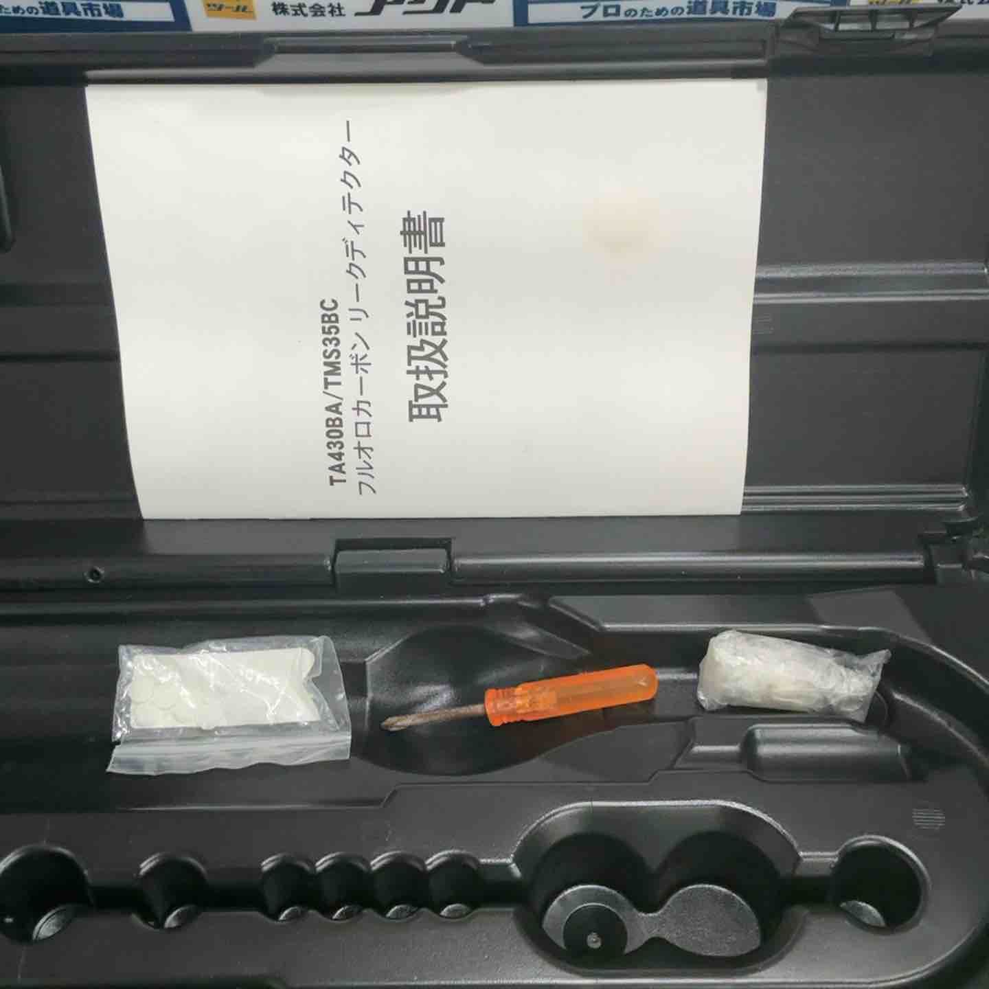 冷媒ガスリークディテクター