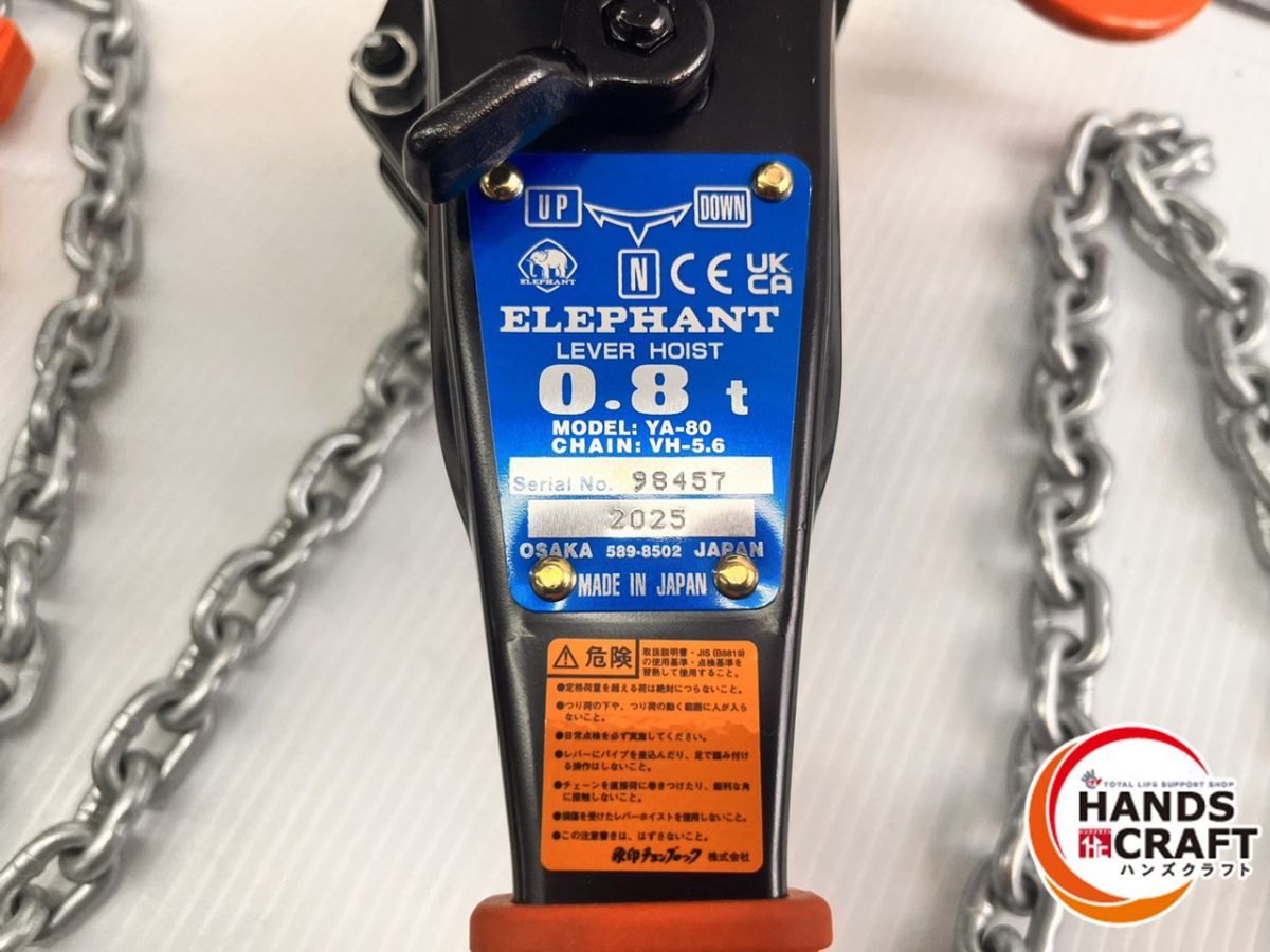 象印 エレファント 0.8 t レバーブロック YA-80 レバブロ