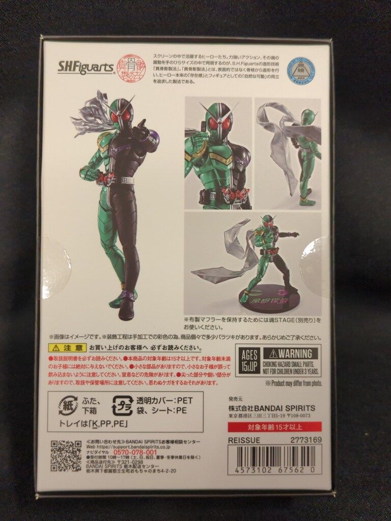 BANDAI SPIRITS S.H.Figuarts 真骨彫製法 風都探偵 仮面ライダーW サイクロンジョーカー 風都探偵アニメ化記念 再販版