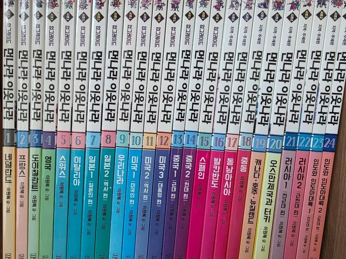 アップグレード 遠い国 隣国 24 巻 セット