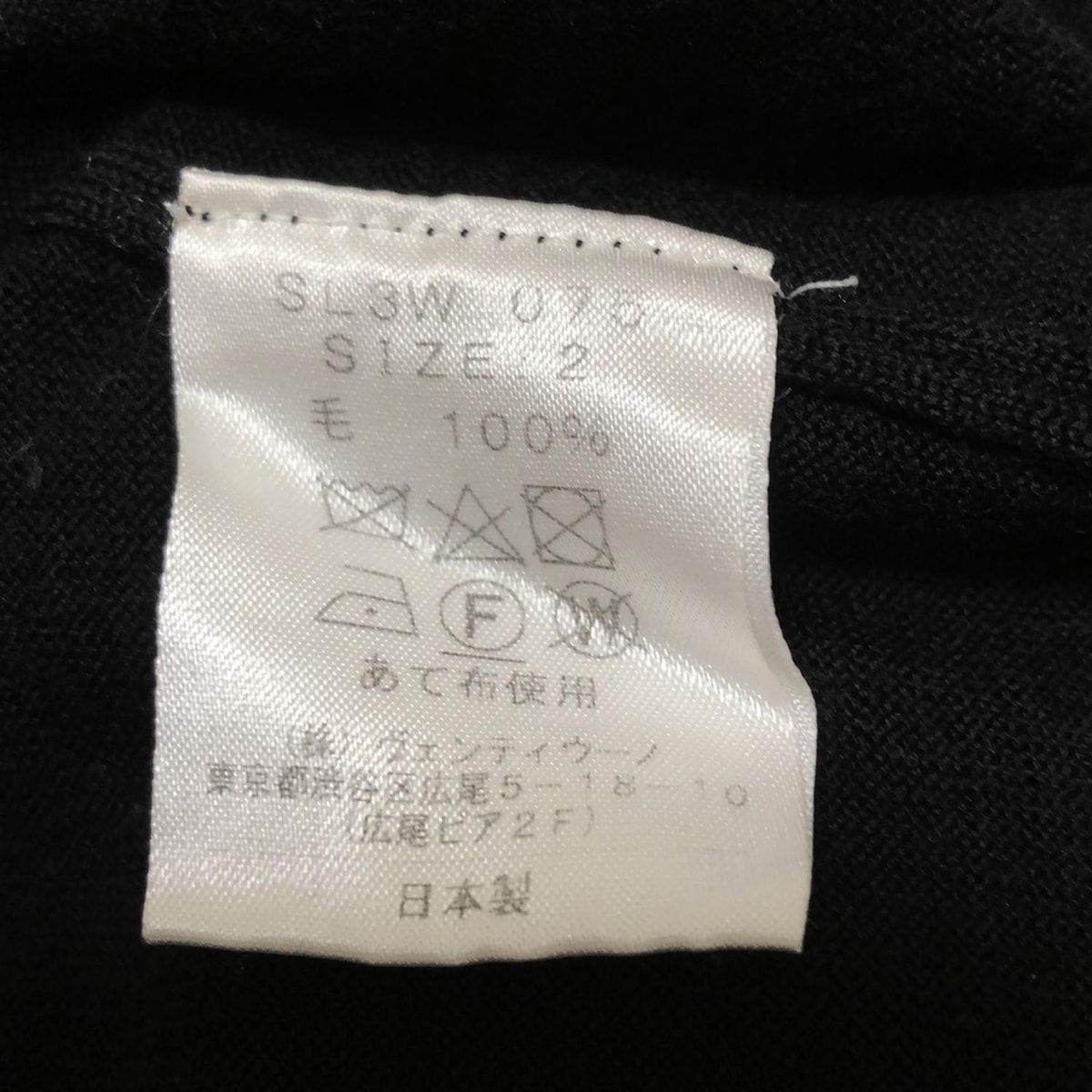 スローン 長袖セーター