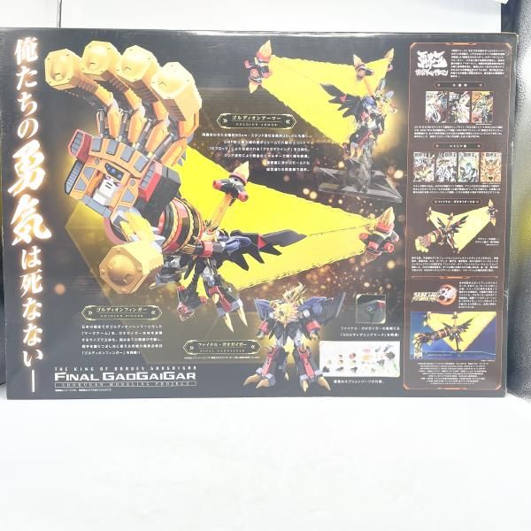 中古】未開封)SMP 勇者王ガオガイガー ファイナル・ガオガイガー [92