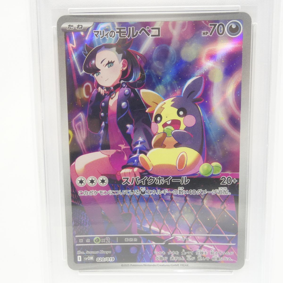 PSA10】ポケモンカード マリィのモルペコ sv0M 020/019 鑑定品 - メルカリ