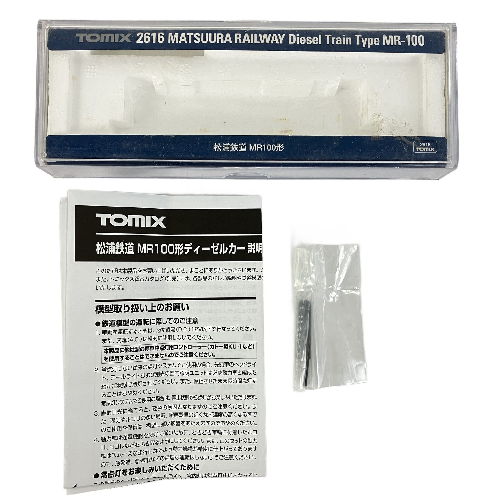 TOMIX 2616 松浦鉄道 MR 100形 鉄道模型 N