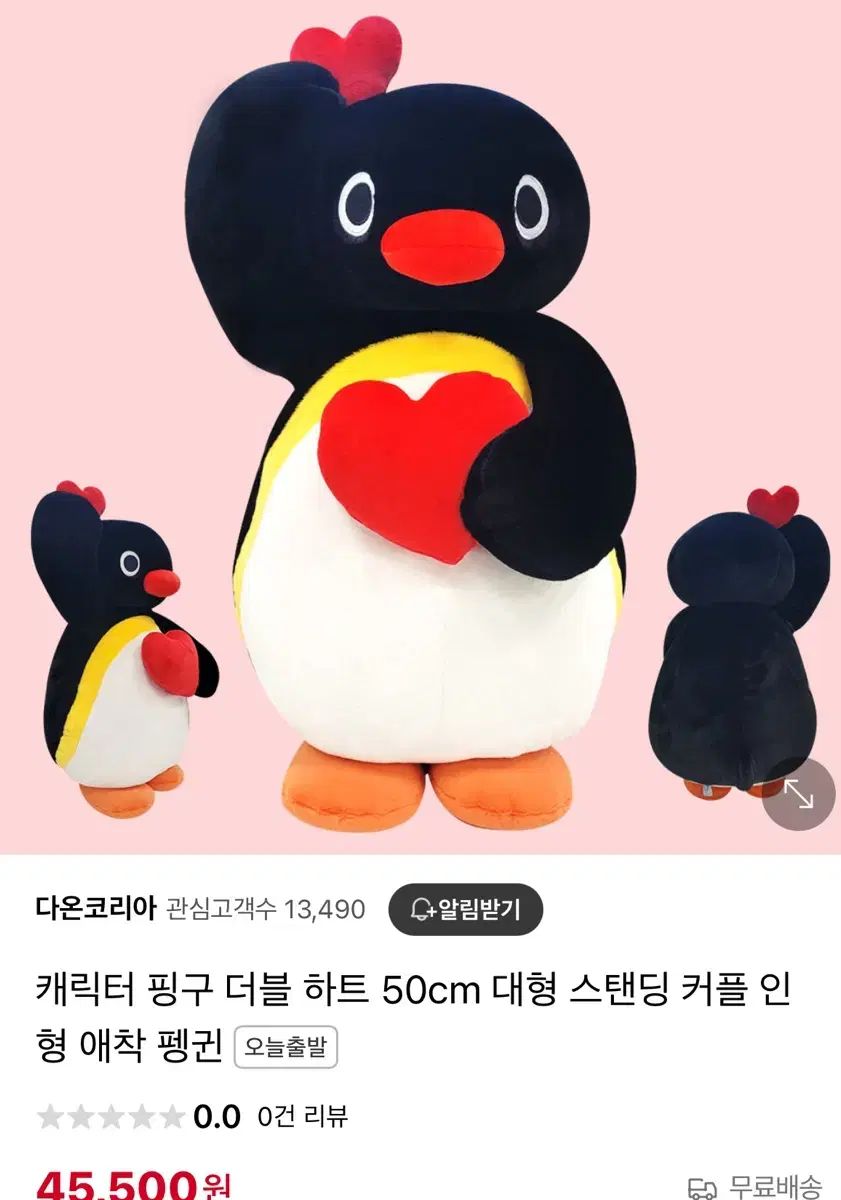 ピングー ぬいぐるみ - 特大 大きいサイズ 約42cm ピングー ピングー