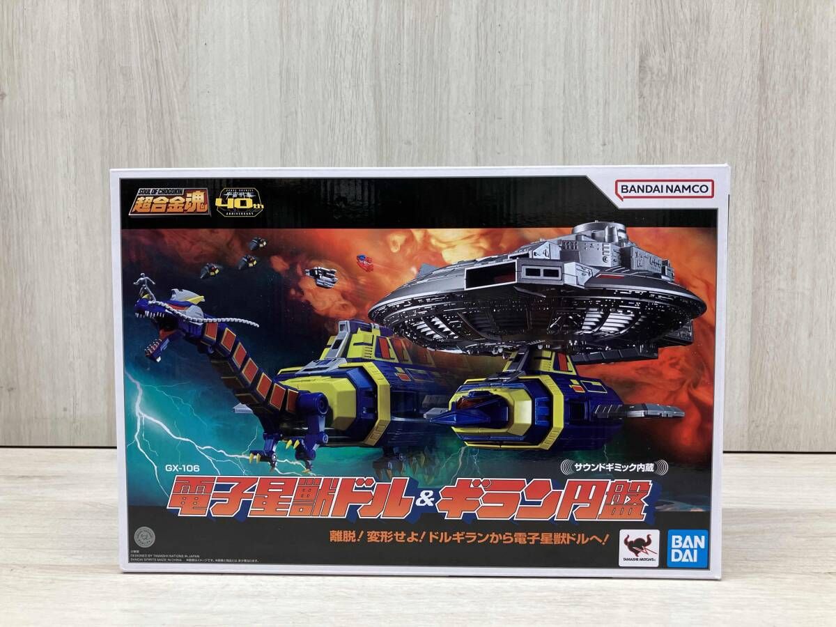 超合金魂 GX-106 電子星獣ドル&ギラン円盤 宇宙刑事ギャバン/超合金