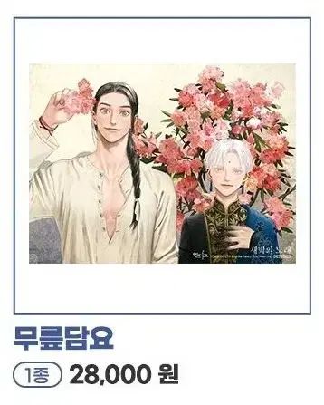 1 お茶 BL レッドFrom 暁の 歌 暁の歌 ポップアップ グッズ ブランケット アクスタ 特典