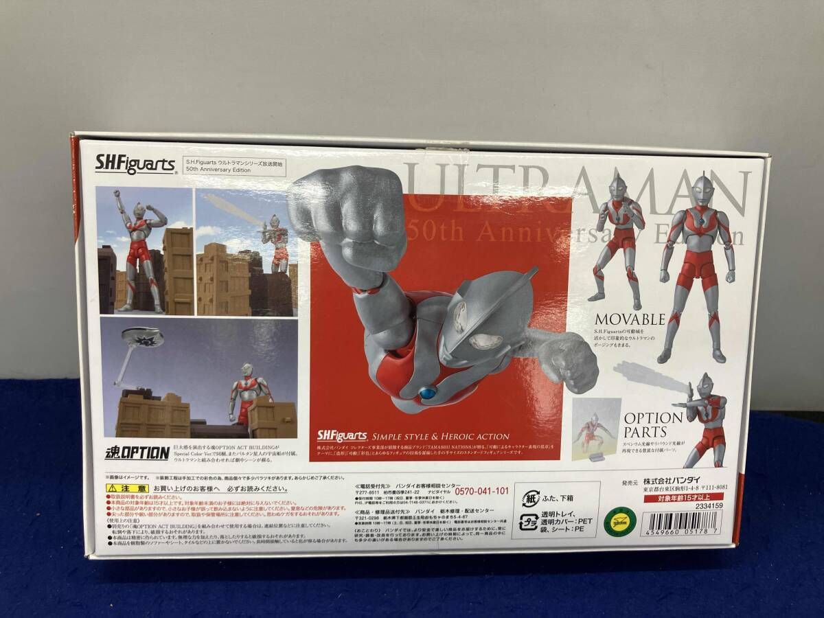 S.H.Figuarts ウルトラマン 50 th Anniversary Edition