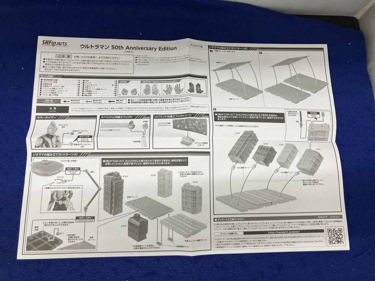 S.H.Figuarts ウルトラマン