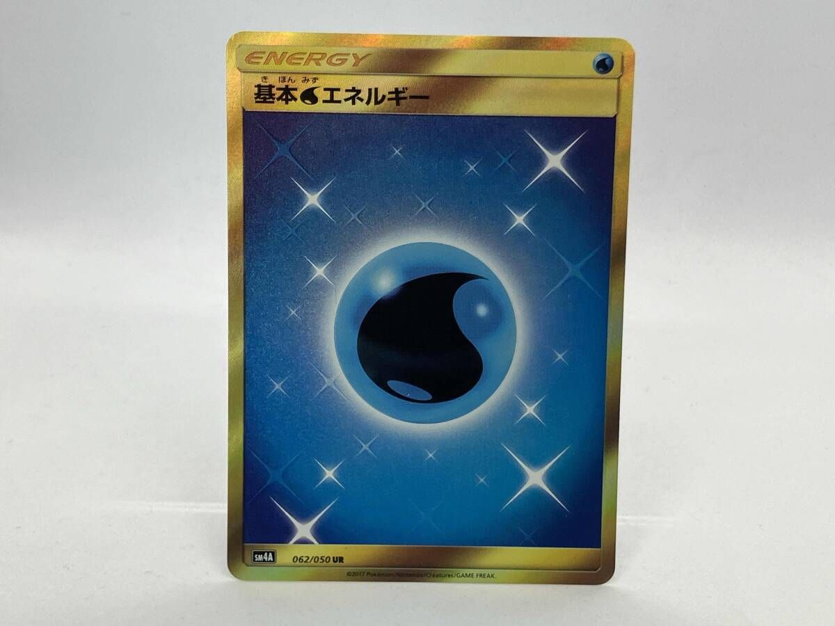 基本水エネルギｰ(062/050) UR ポケモンカードゲーム - メルカリ