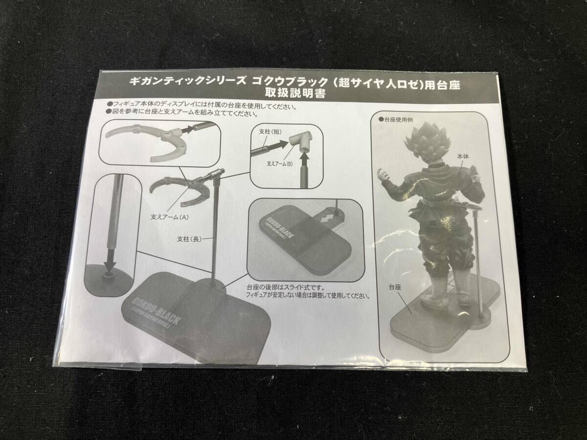 プレバン ドラゴンボｰル超