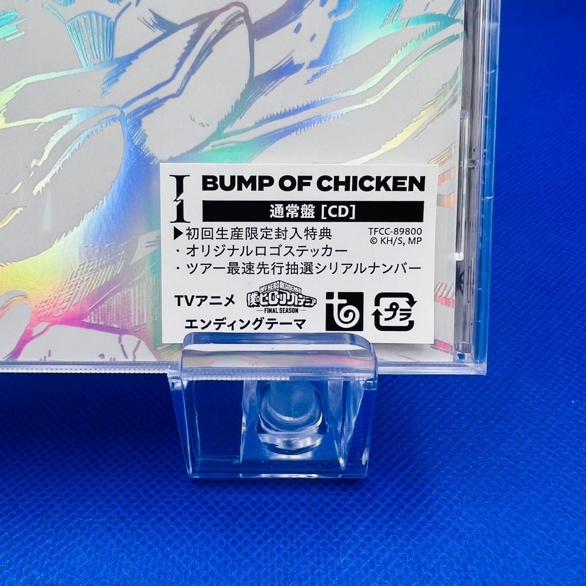 シリアルナンバーあり】BUMP OF CHICKEN｢I｣ 通常盤 新品未開封 匿名