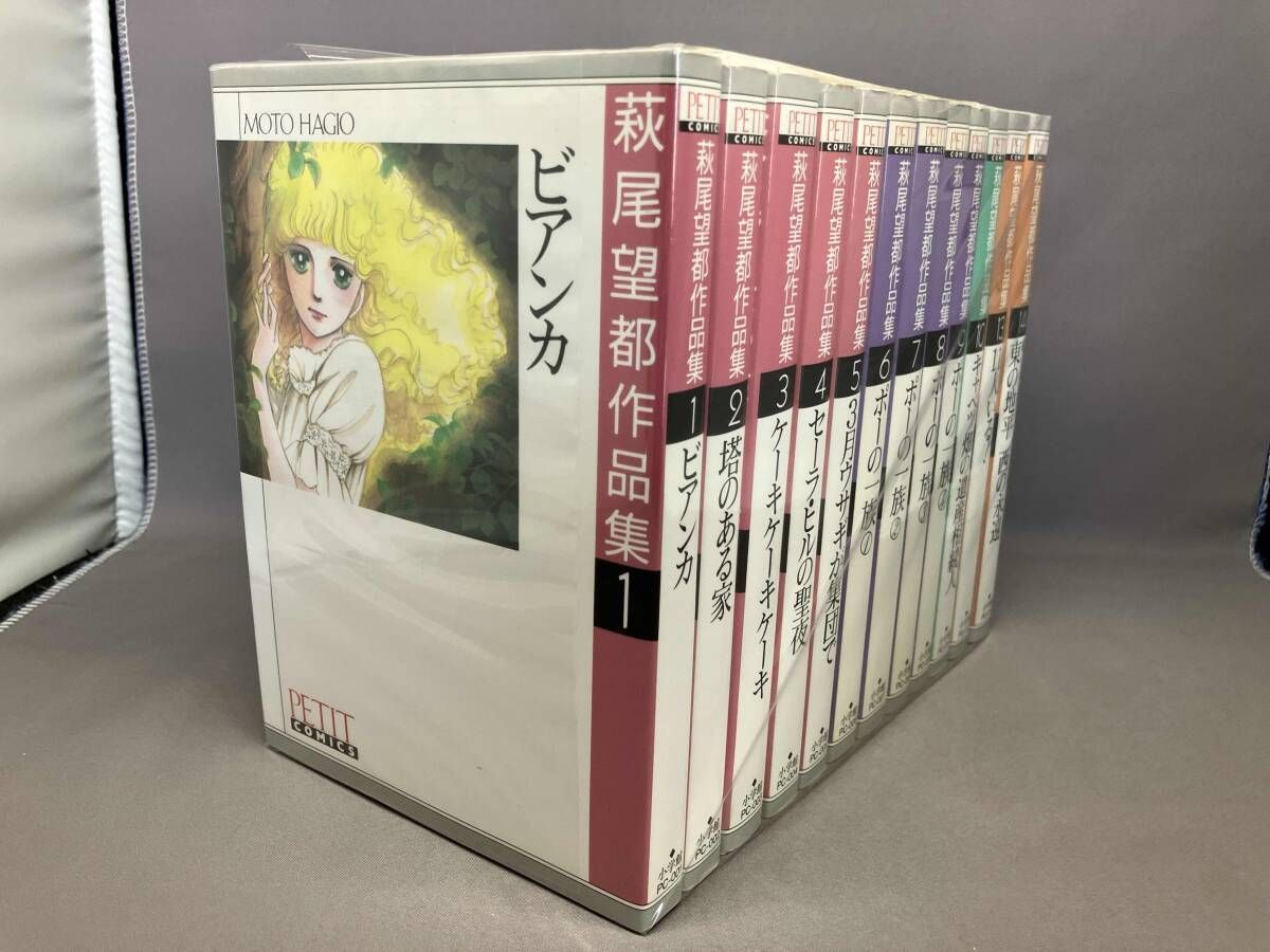 11,12,15-17巻抜け] 萩尾望都作品集I (1-10,13-14巻) 萩尾望都 - メルカリ
