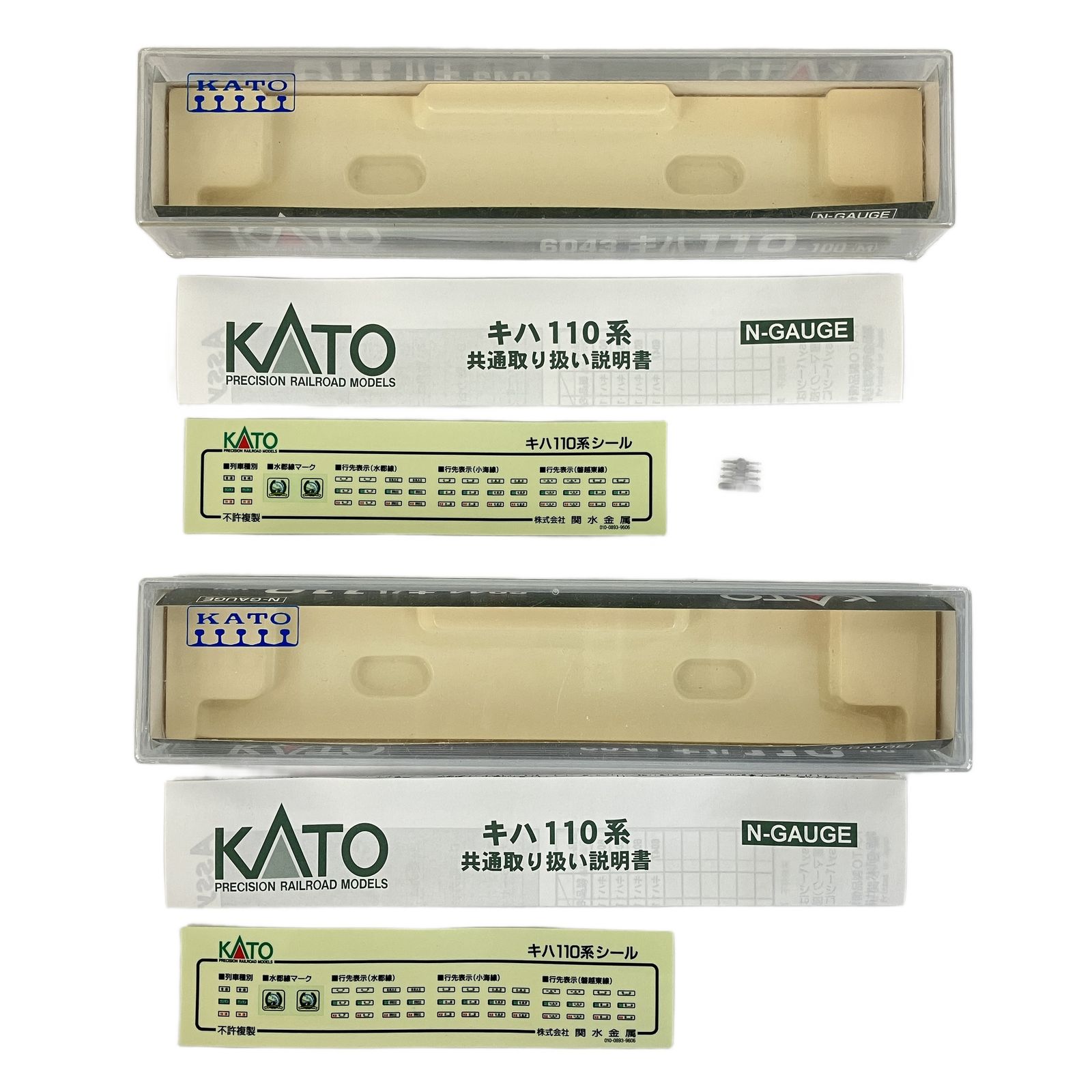 KATO 6043 6044 キハ110 2両セット 鉄道模型 N