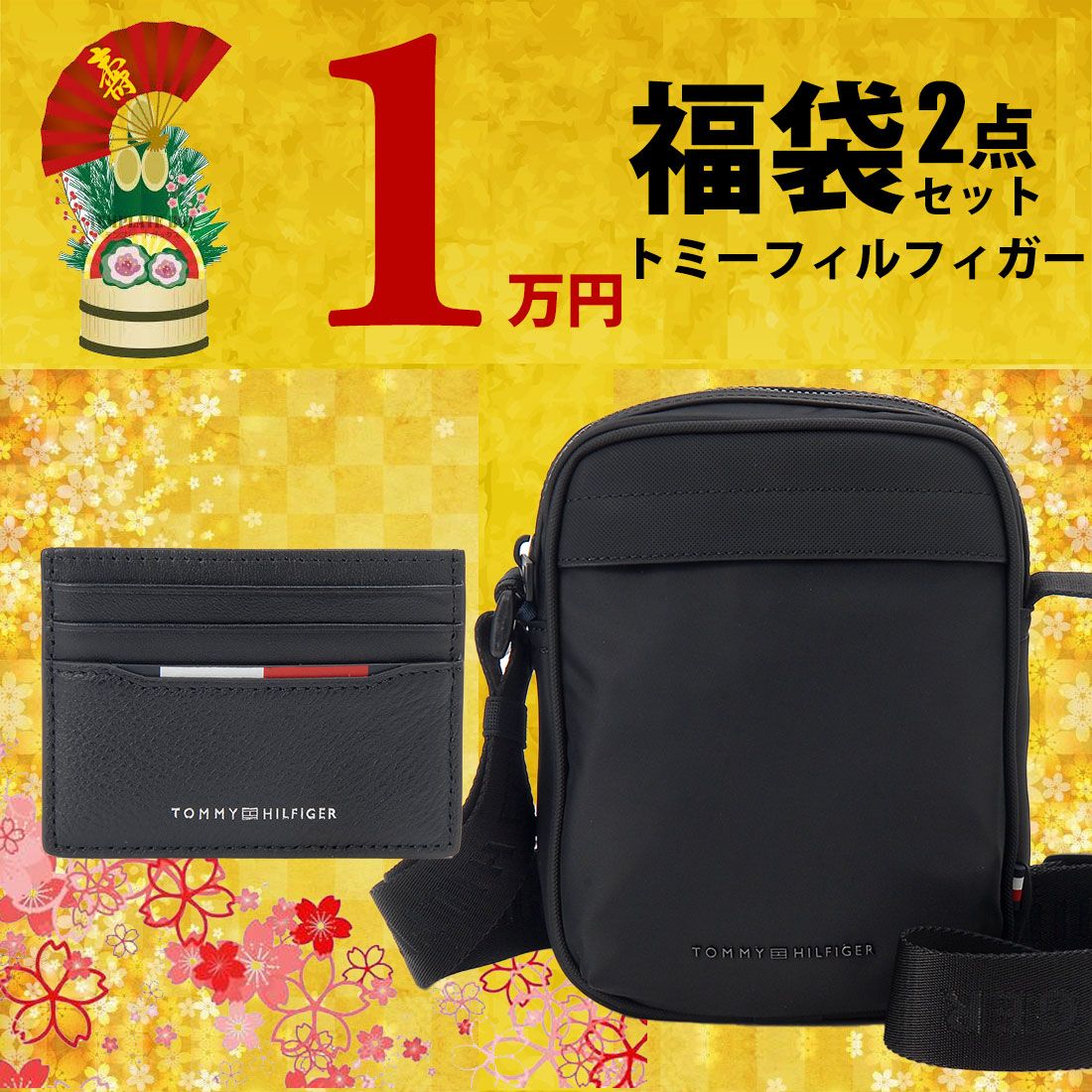 2026福袋 新春 トミーフィルフィガー ショルダーバッグ カードケース メンズ レディース 2点セット