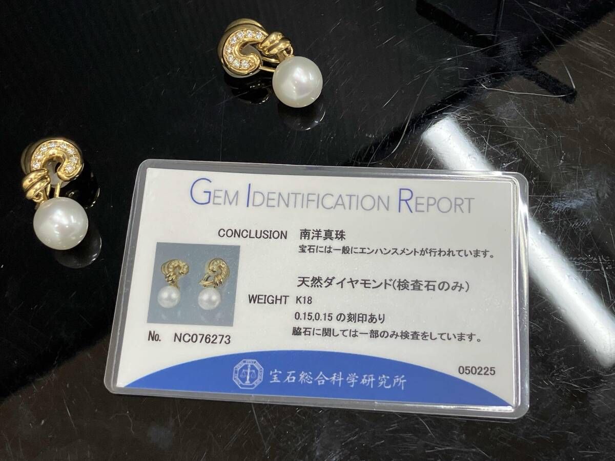 K 18 南洋真珠 天然ダイヤモンド 13.2 g 0.15 ct刻印 貴金属 貴石 宝飾品 耳飾り イヤリング ゆったり設計 イヤリング 