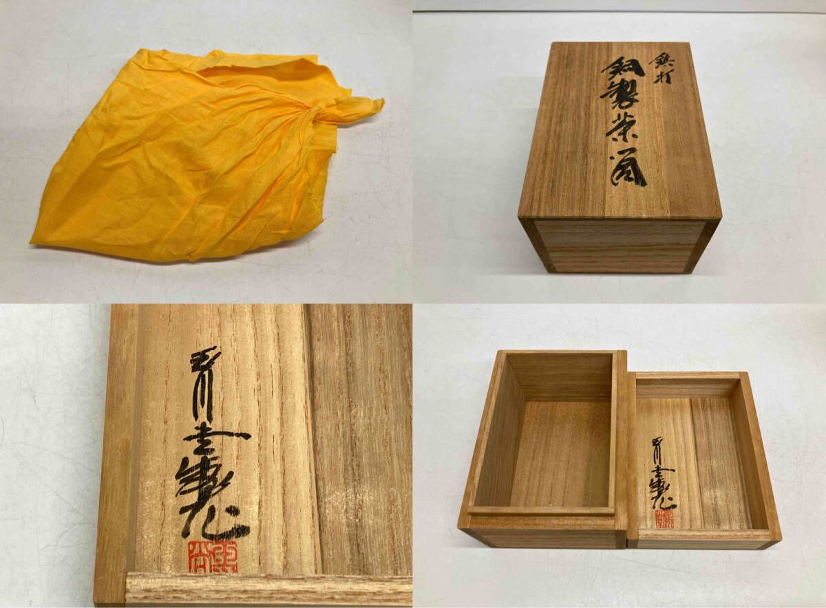 玉川堂 鋲打ち 銅製茶筒 鎚肌茶匙同梱 無形文化財 鎚起銅器 鎚打 茶