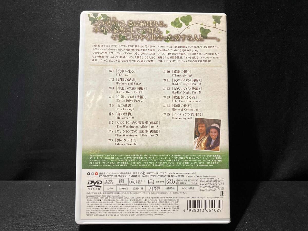 DVD ドクタｰ・クイン/大西部の女医物語 シｰズン3 DVD-BOX 前編(廉価版