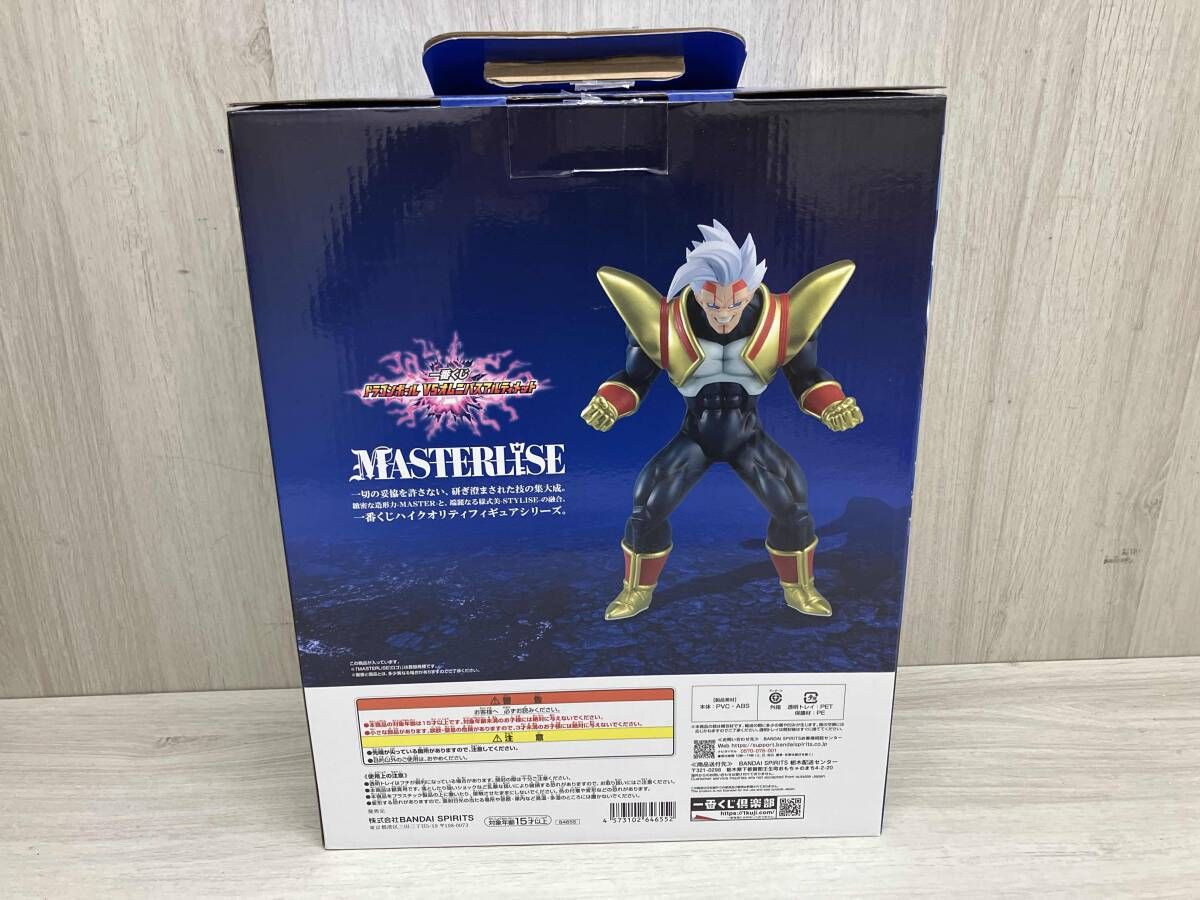 B賞 スーパーベビー2 MASTERLISE 一番くじ ドラゴンボール VS