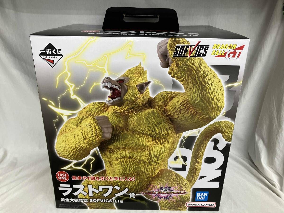 未使用品 ラストワン賞 黄金大猿悟空 SOFVICS 一番くじ ドラゴンボール
