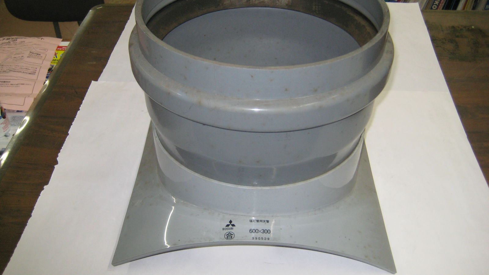 三菱樹脂製 塩ビ管９０°支管 90 SVR 600ｘ300 ゴム輪劣化しています