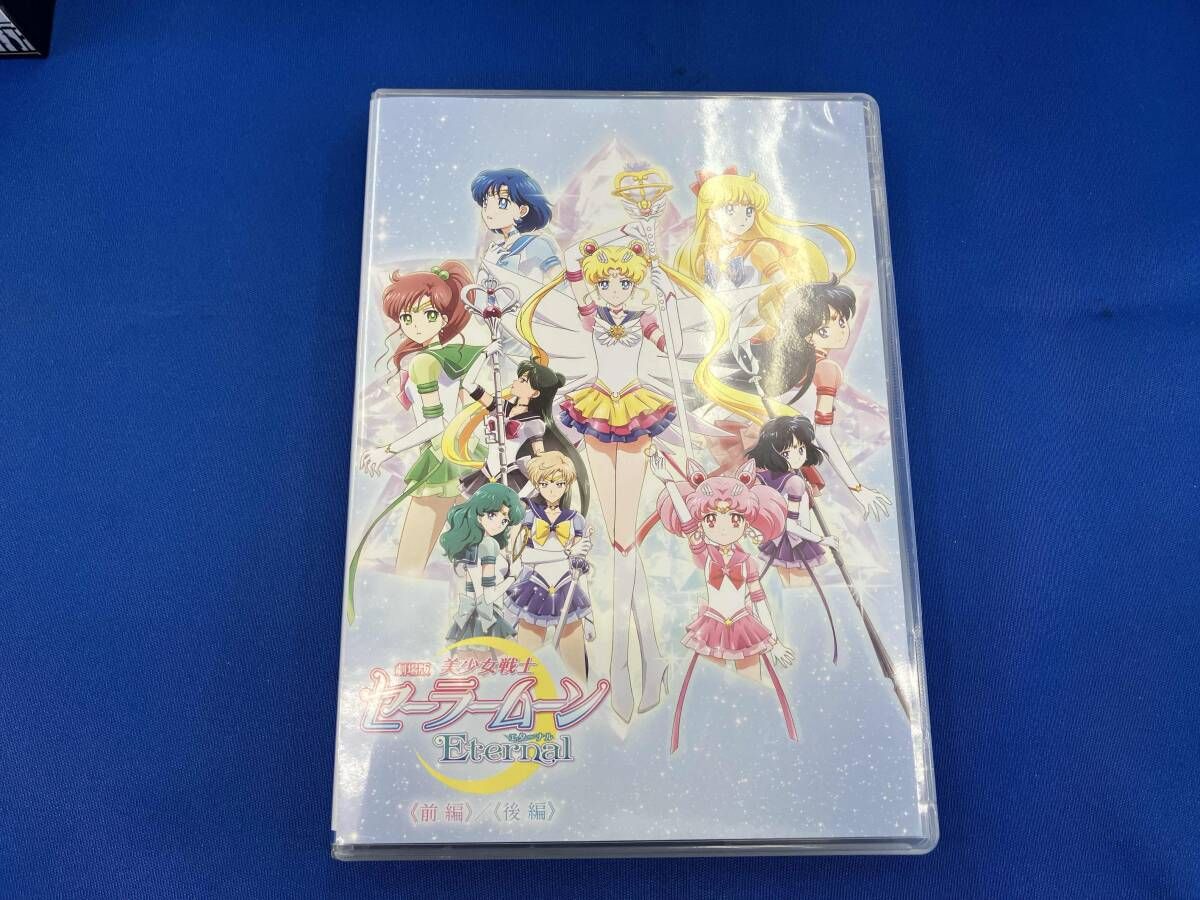 DVD 劇場版「美少女戦士セーラームーンEternal」(通常版) - メルカリ