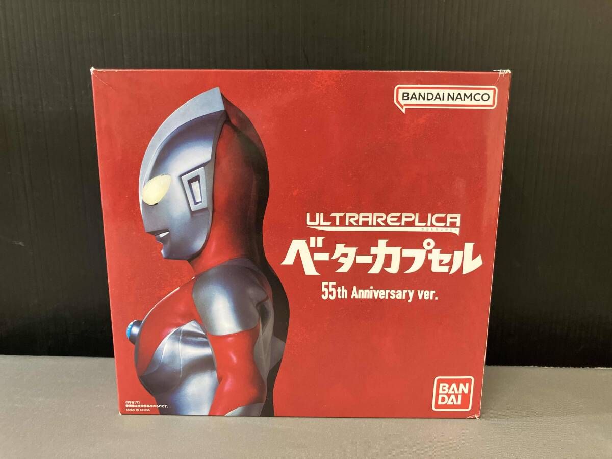 動作確認済み/ ウルトラレプリカ ベーターカプセル 55th Anniversary