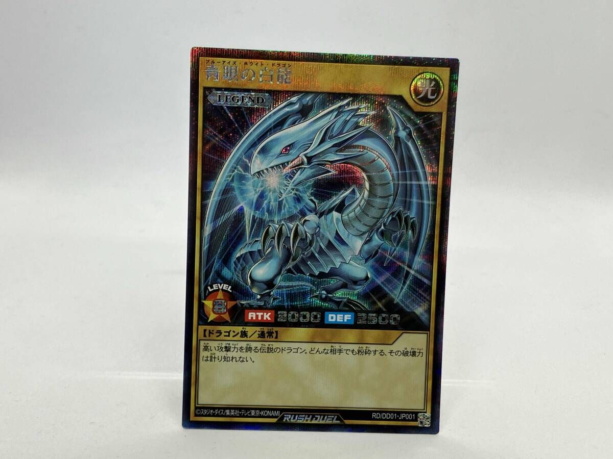 ✴︎ブルーアイズホワイトドラゴン✴︎ ‼︎初期‼︎  ●お値下げ大歓迎歓迎● 楽天市場】ブルーアイズホワイトドラゴン 初期の通販