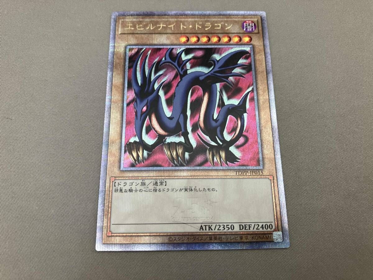 TDPP-JP015 エビルナイト・ドラゴン QCｼｸ 遊戯王 - メルカリ