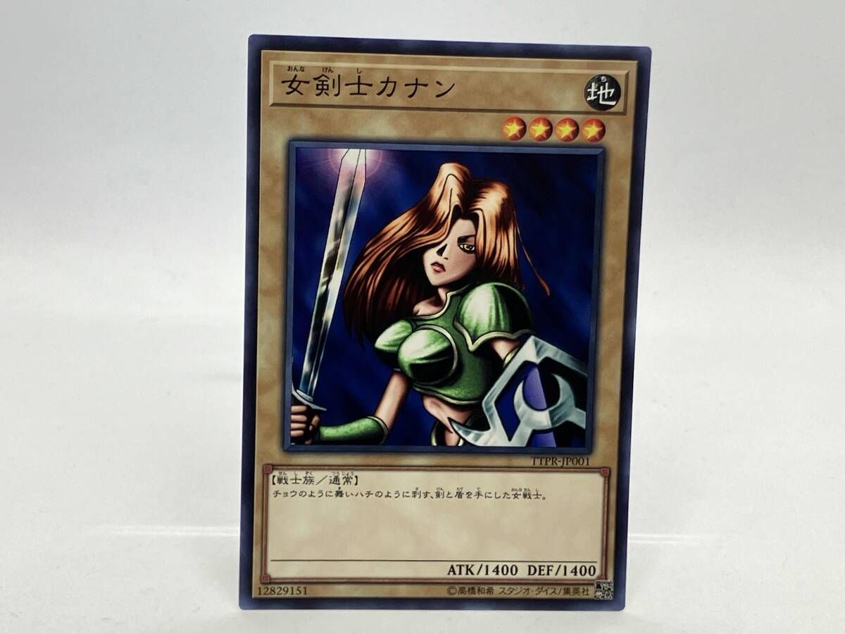女剣士カナン TTPRJP001 N 遊戯王 - メルカリ