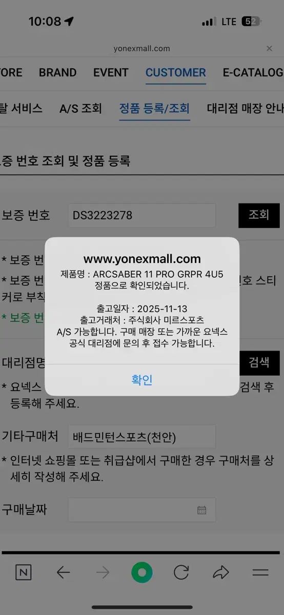 YONEX ヨネックス