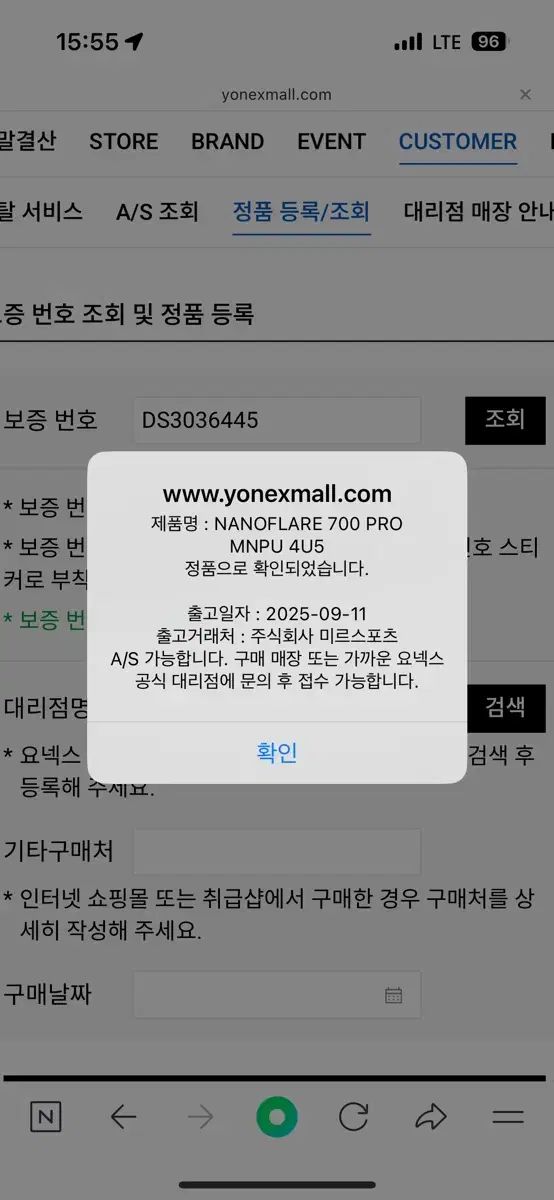  YONEX ヨネックス アークス セイバー 11 プロ 700 その他 バドミントン