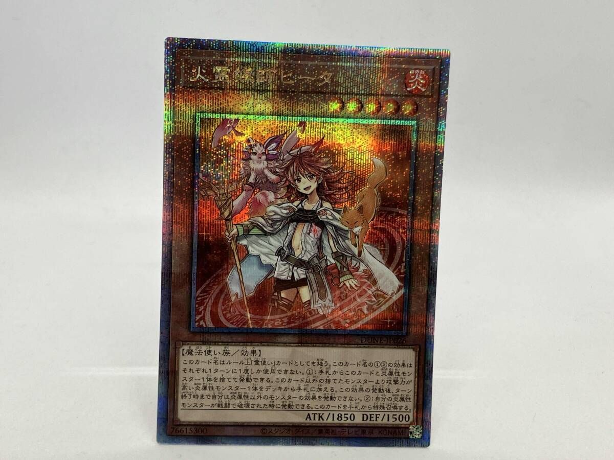 火霊媒師ヒータ DUNEJP026 QCシク 遊戯王 - メルカリ