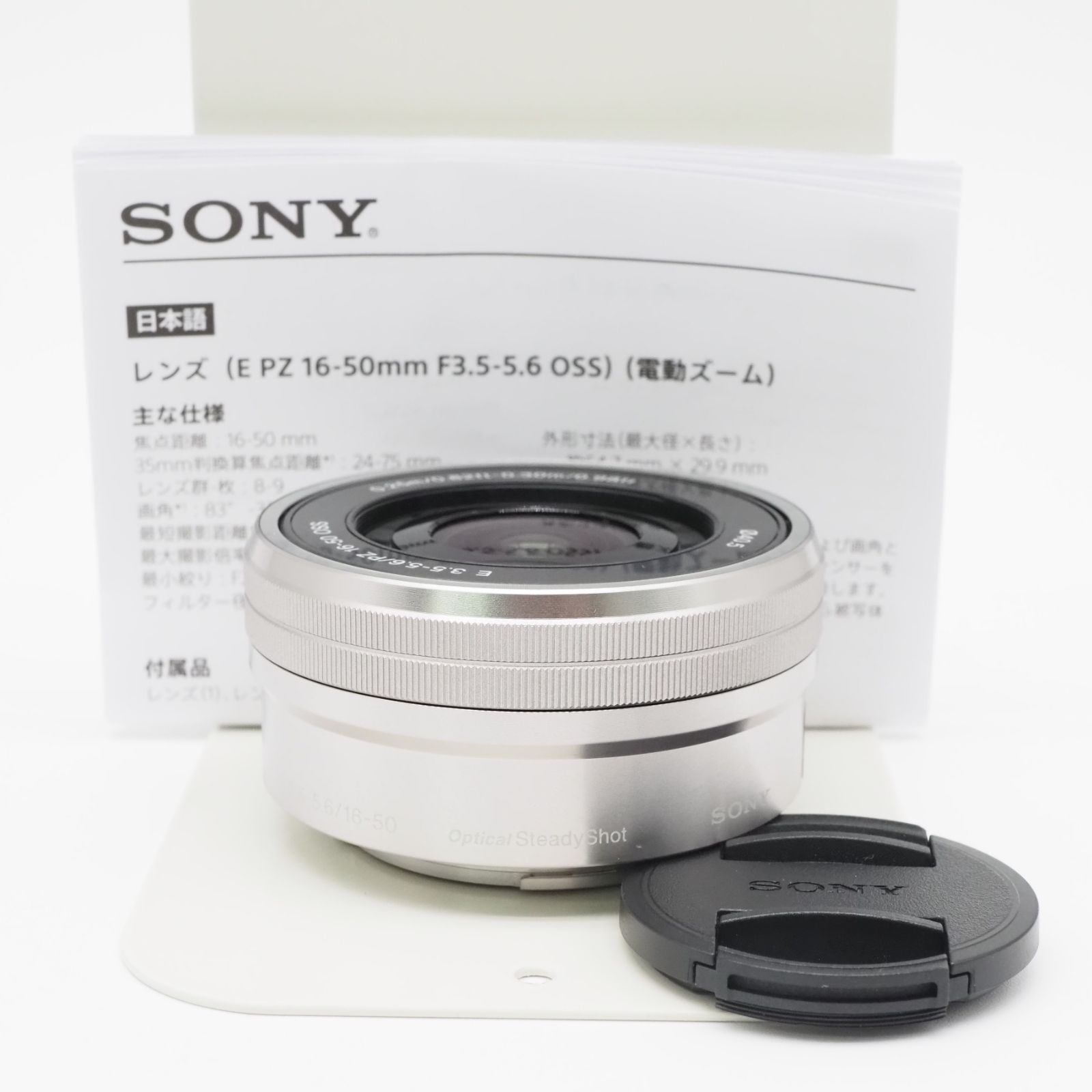 □ほぼ新品□ SONY E PZ 16-50mm F3.5-5.6 OSS シルバー SELP1650