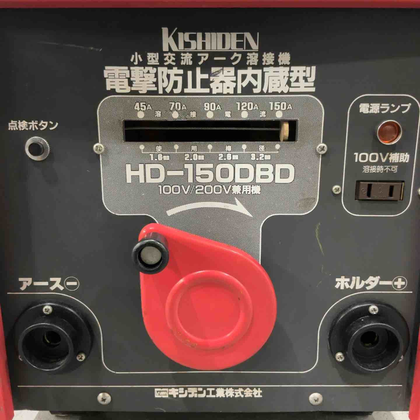 キシデン 電気溶接機