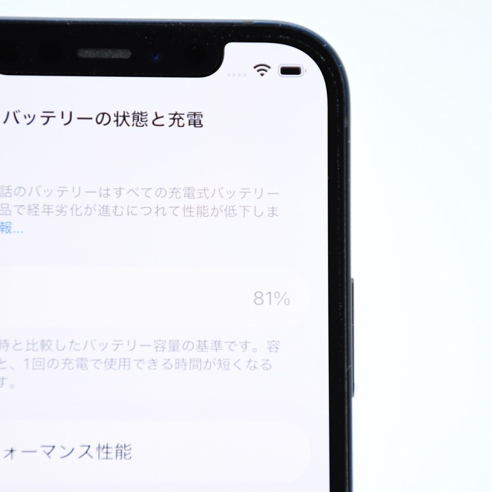 液晶美品＊純正バッテリー81％】au SIMフリー iPhone 12 64GB ブラック