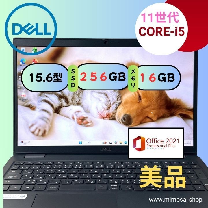 【準美品】DELL Latitude 3520｜第11世代i5✨16GBメモリ DELL Latitude 3520 Core i5 第11世代 メモリ16GB SSD256GB 15.6インチ