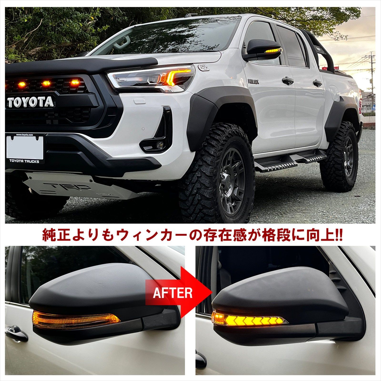 ハイラックス GUN125 LEDドアミラーウィンカー シーケンシャル / デイ 