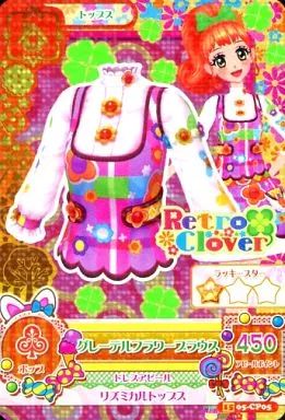 中古】アイカツDCD 15 05-CP05[キャンペーンレア]：グレーテルフラワー