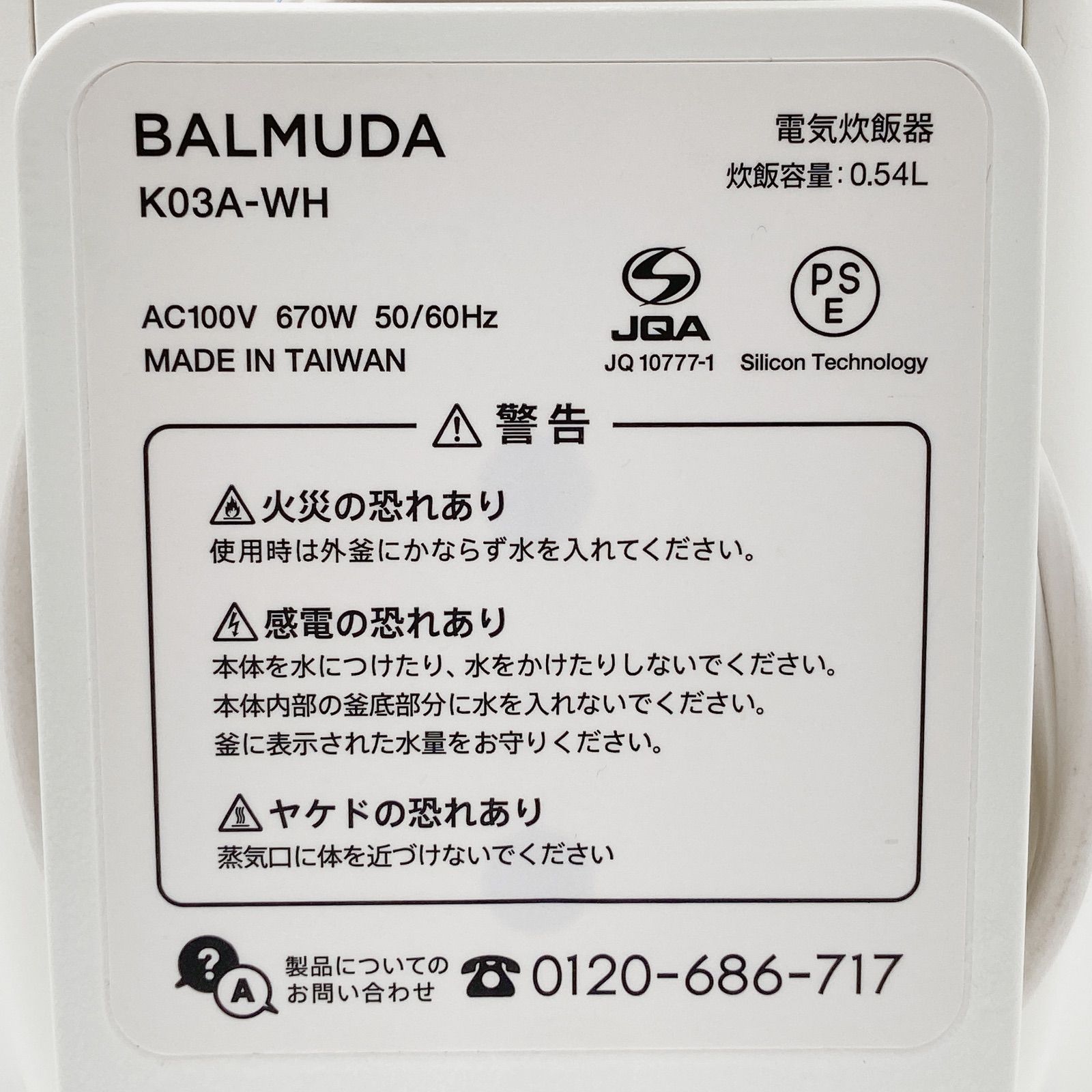 【新品】バルミューダ ザ ゴハン K03A-WH Amazon | バルミューダ ザ ゴハン 3合炊き電気炊飯器 BALMUDA The