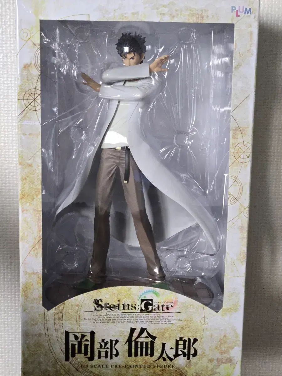 在庫処分) シュタインズ・ゲート 岡部 倫太郎 フィギュア - メルカリ