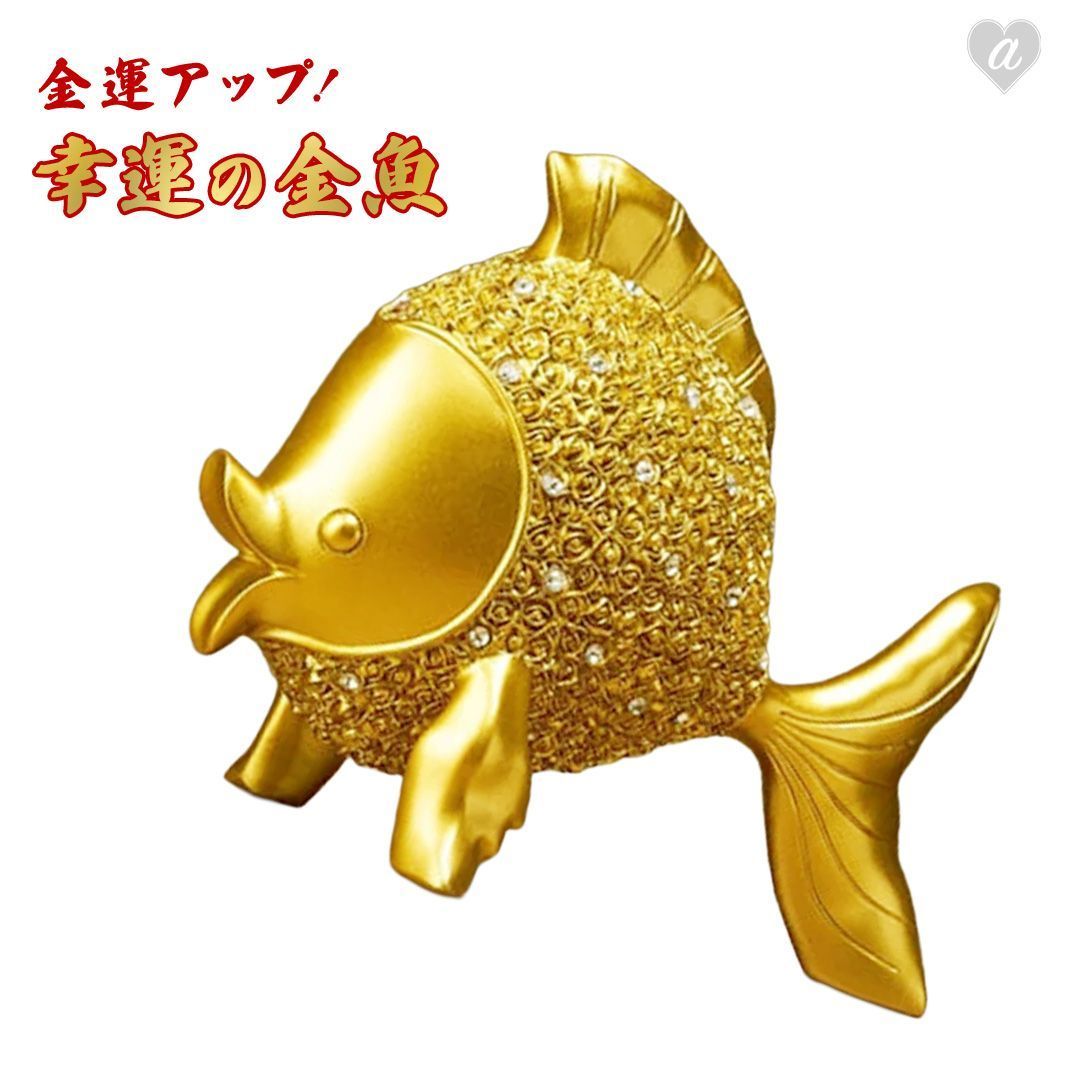 魚 オブジェ 置物 ゴールド 風水 金運 縁起物 魚 オブジェ 置物 トレジャーフィッシュ 風水 金運 縁起物